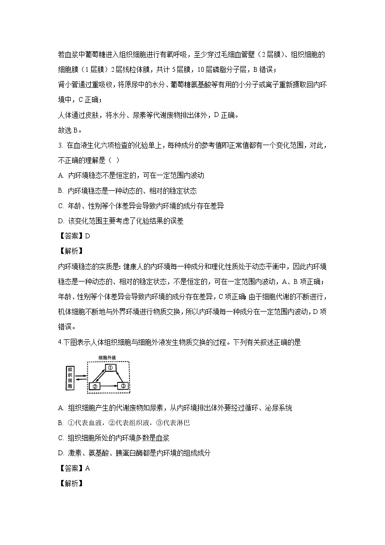 【生物】内蒙古集宁一中（西校区）2019-2020学年高二上学期期末考试试题（解析版）02