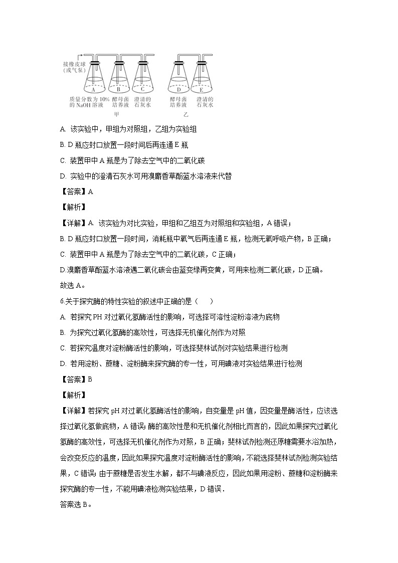 【生物】宁夏银川市一中2019-2020学年高二上学期期末考试试题（解析版）03