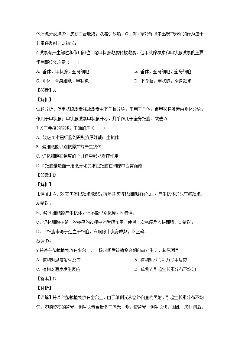 【生物】西藏拉萨市2019-2020学年高二上学期期末考试试题（解析版）03