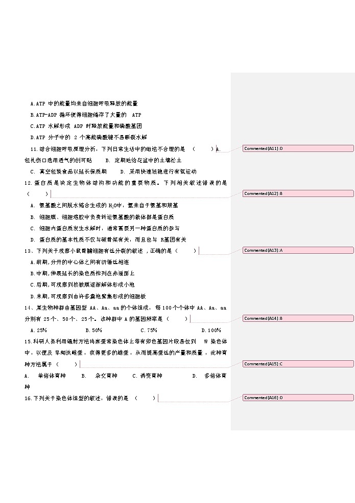 2018-2019学年浙江省临安市七校联盟高二上学期期末模拟生物试题 Word版02