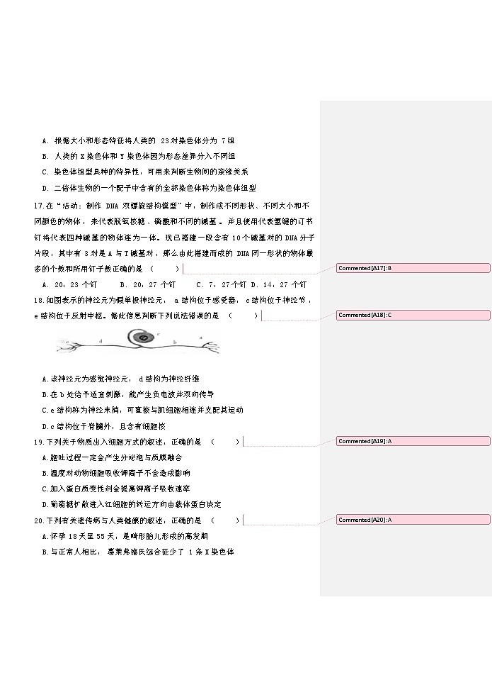 2018-2019学年浙江省临安市七校联盟高二上学期期末模拟生物试题 Word版03