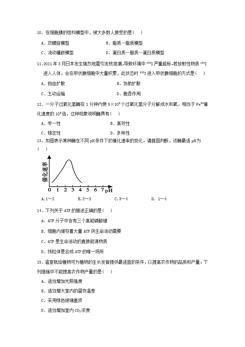 2018-2019学年云南省云天化中学高二上学期期末考试生物（文）试题 Word版02