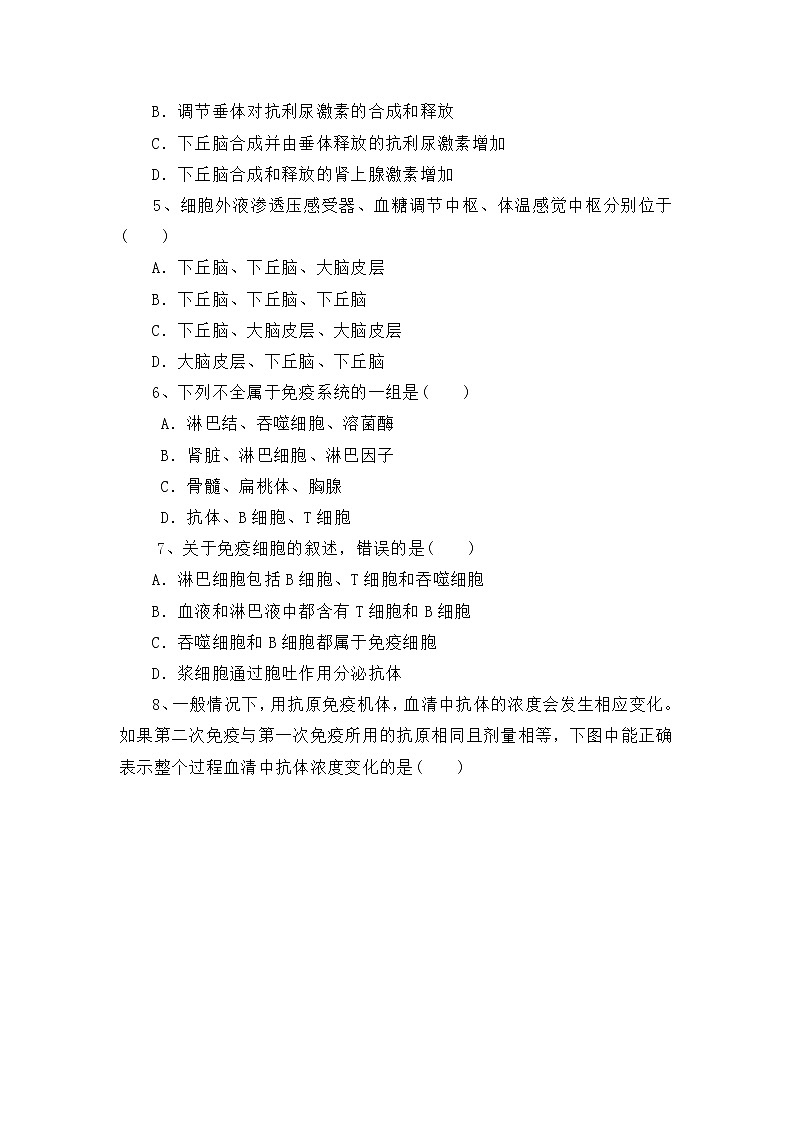 2019-2020学年安徽省滁州市定远县育才学校高二（普通班）上学期期末考试生物试题 Word版02