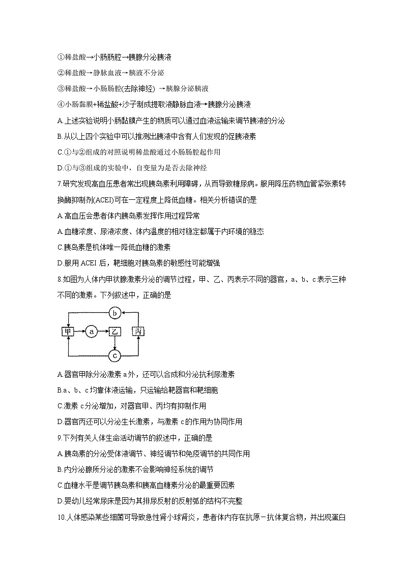 2019-2020学年安徽省合肥市庐江县高二上学期期末检测 生物 word版02