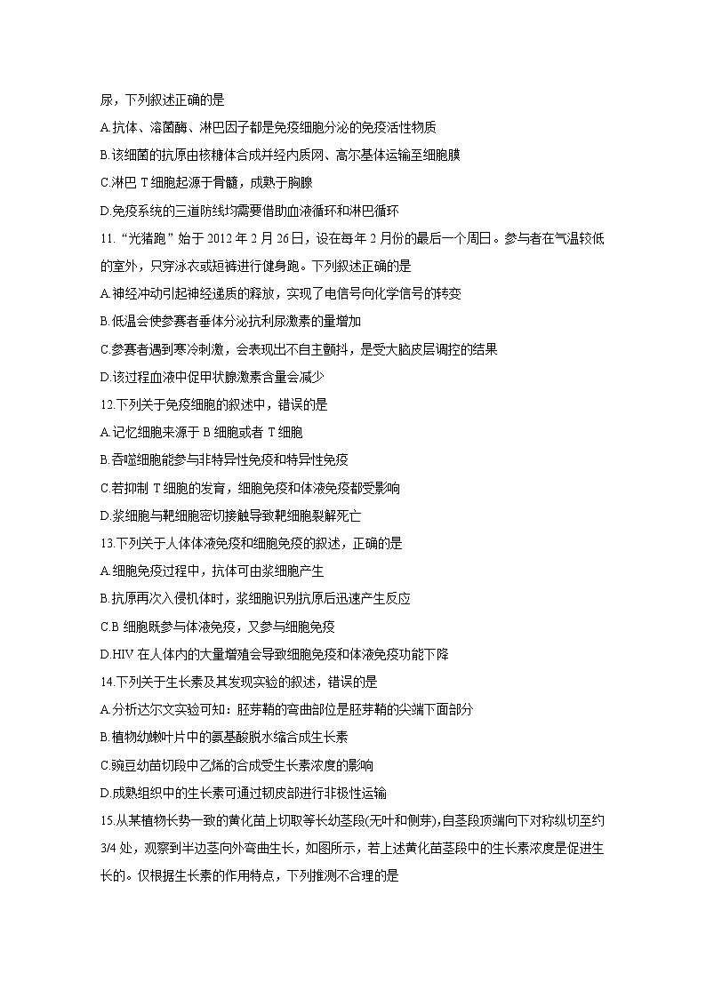 2019-2020学年安徽省合肥市庐江县高二上学期期末检测 生物 word版03