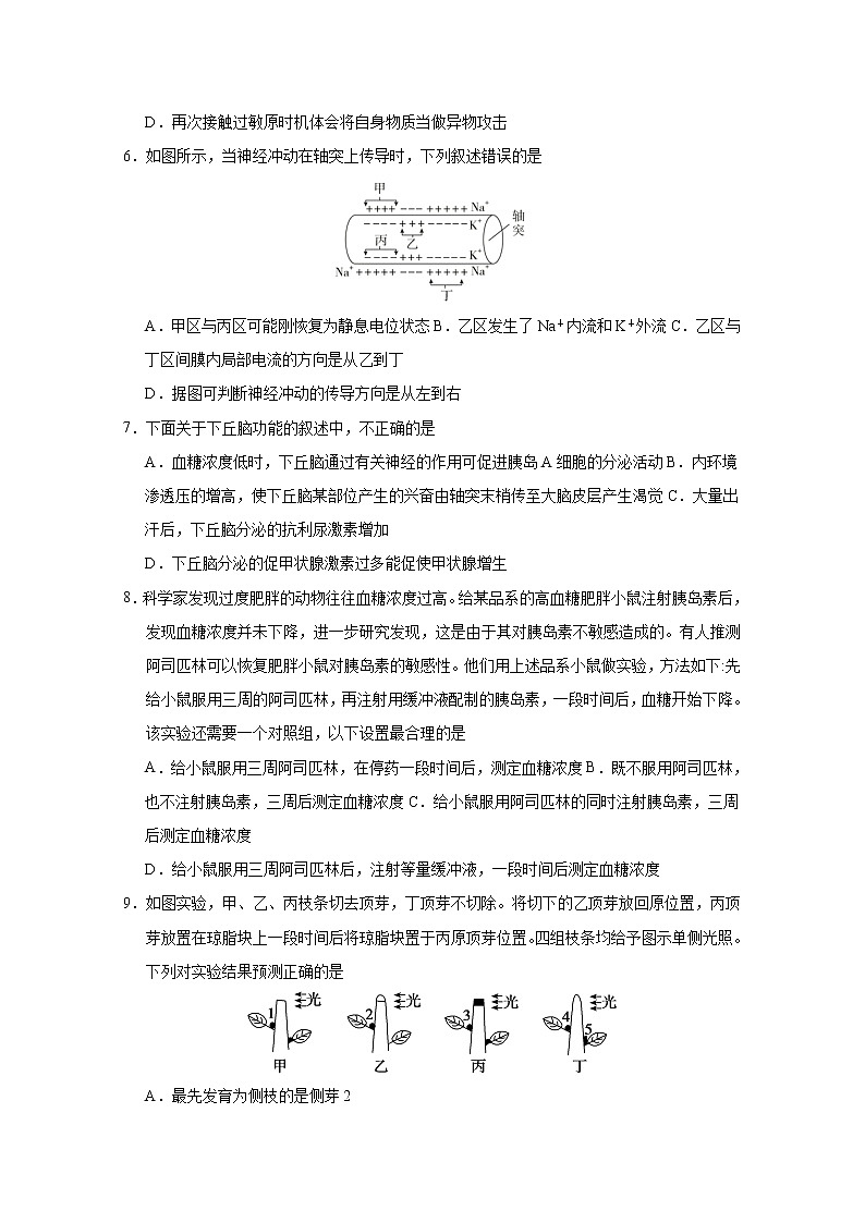2019-2020学年甘肃省高台一中高二上学期期末模拟生物试题 word版02