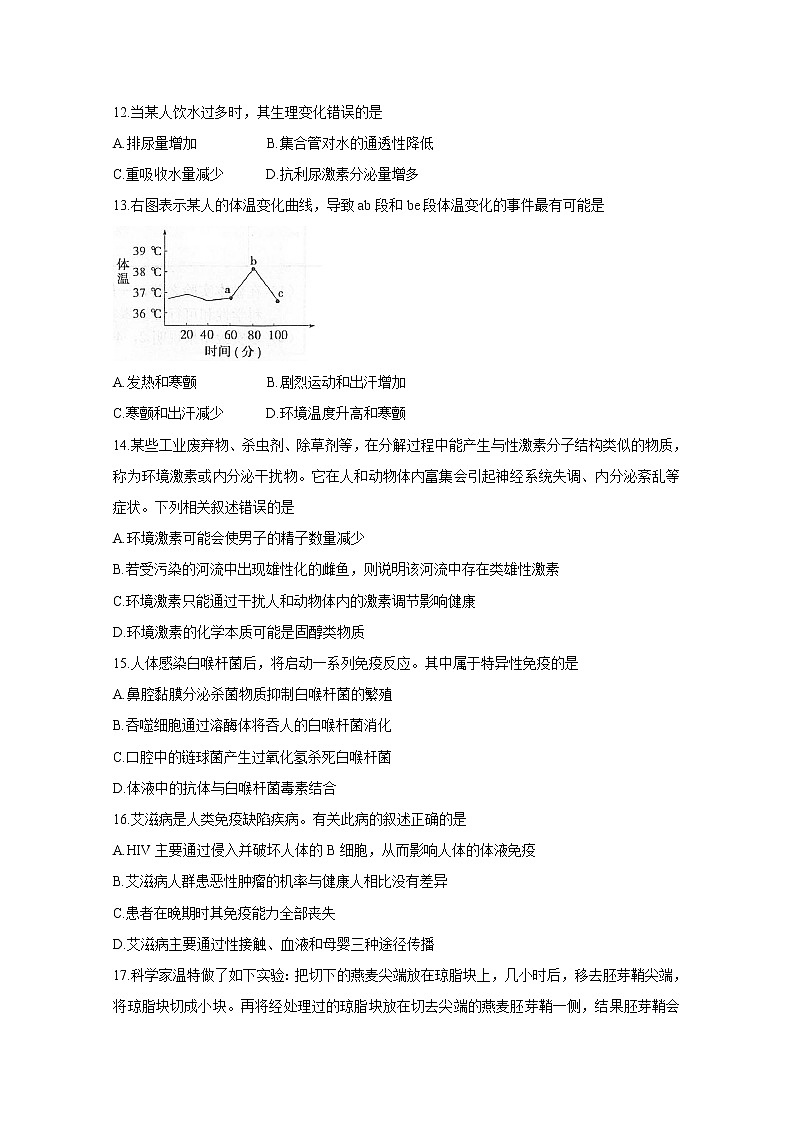 2019-2020学年安徽省黄山市高二上学期期末质量检测 生物（理） word版03