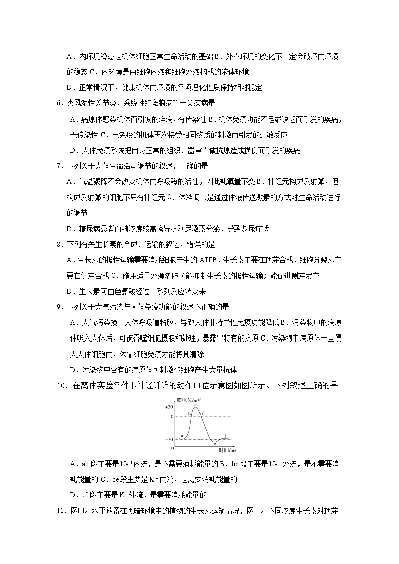 2019-2020学年甘肃省临泽一中高二上学期期末模拟生物试题 word版02
