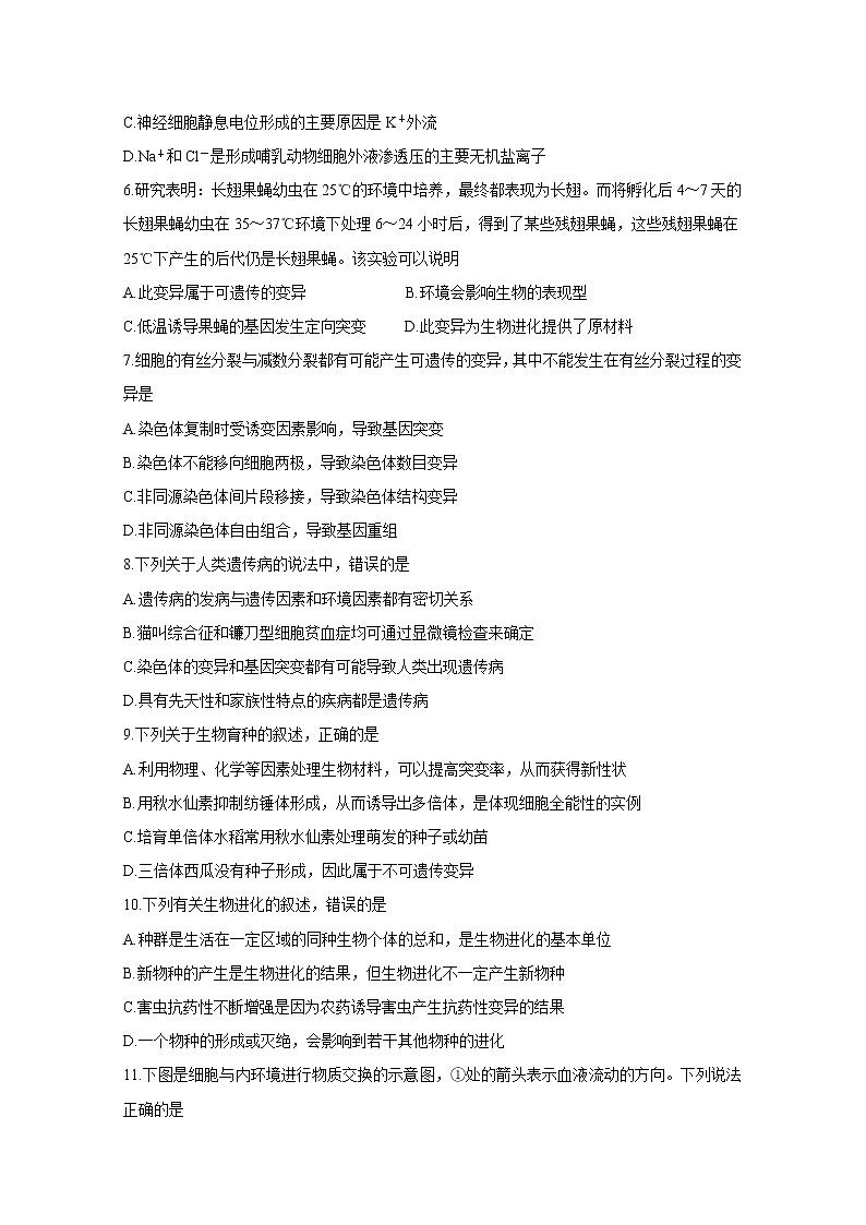 2019-2020学年广东省珠海市高二上学期期末考试 生物 Word版02