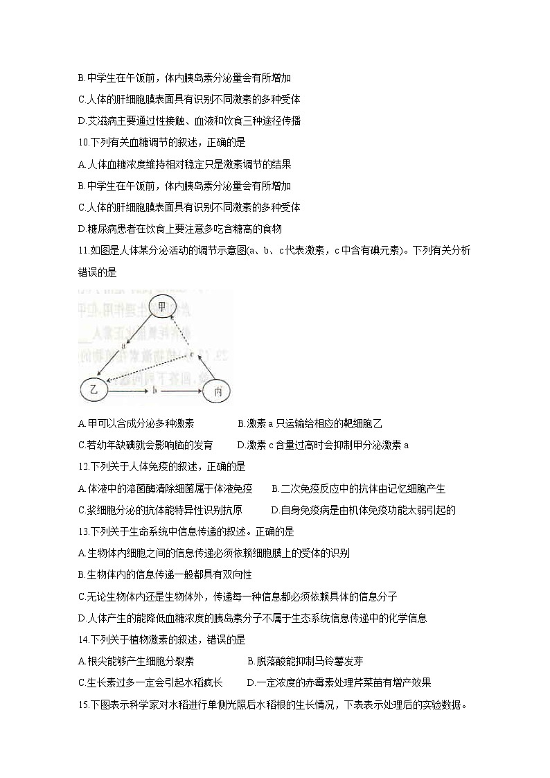 2019-2020学年河南省开封市五县联考高二上学期期末考试 生物 word版03