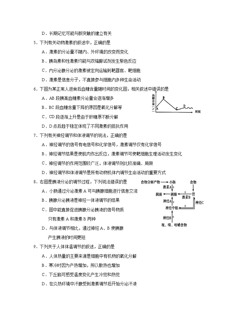 2019-2020学年广西南宁市第三中学高二上学期期末考试生物试题 Word版02