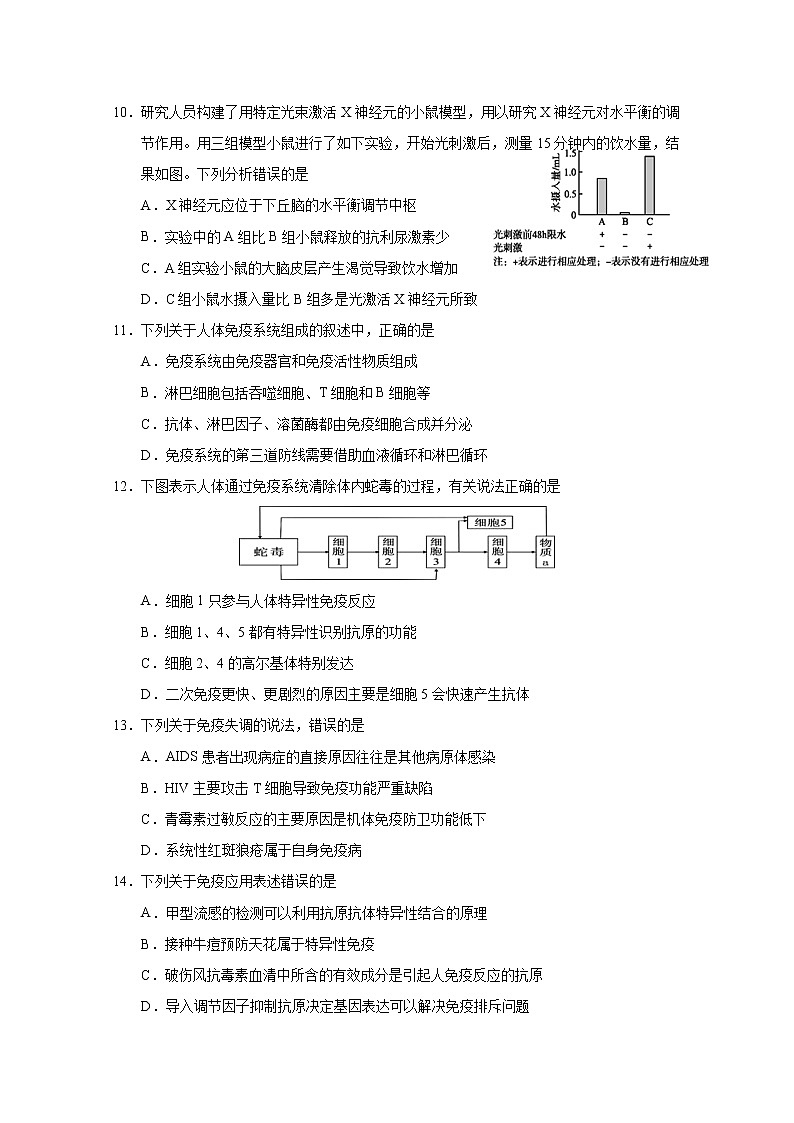 2019-2020学年广西南宁市第三中学高二上学期期末考试生物试题 Word版03