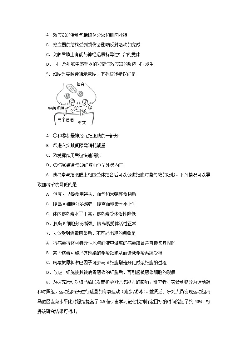 2019-2020学年湖北省名师联盟高二上学期期末考试备考精编金卷生物（A）试题 解析版02