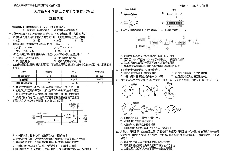 2019-2020学年黑龙江省大庆铁人中学高二上学期期末考试 生物 word版01