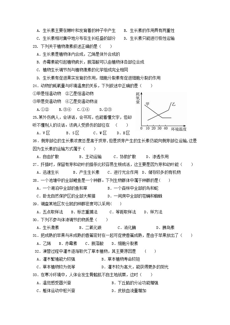 2019-2020学年黑龙江省牡丹江市第三高级中学高二上学期期末考试生物试题 word版03