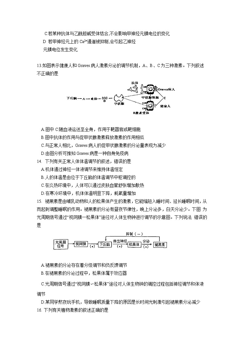 2019-2020学年江苏省南通市通州区、海安县高二上学期期末考试生物试题 Word版03