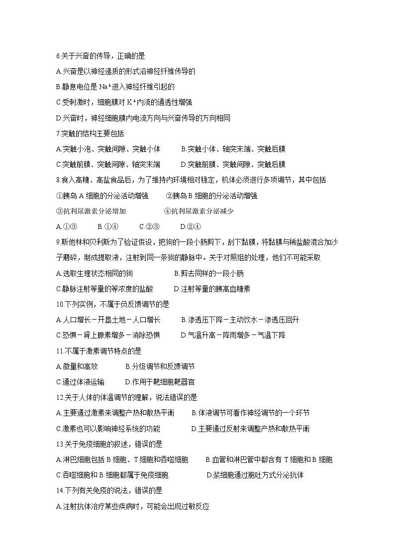 2019-2020学年山西省运城市高二上学期期末调研测试 生物 word版02