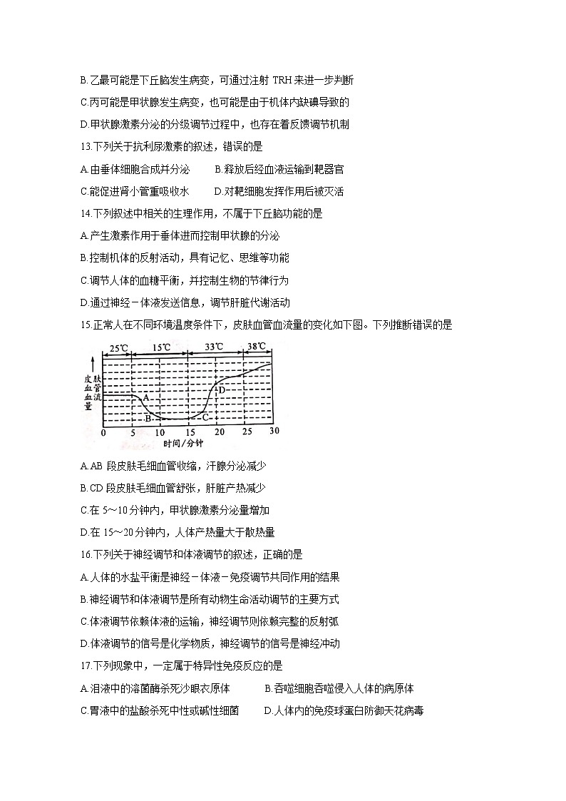 2019-2020学年四川省成都市高二上学期期末调研考试（1月） 生物 word版03