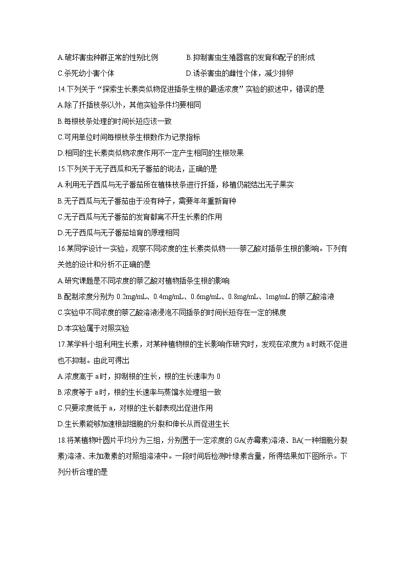 2019-2020学年四川省资阳市高二上学期期末质量检测 生物 word版03