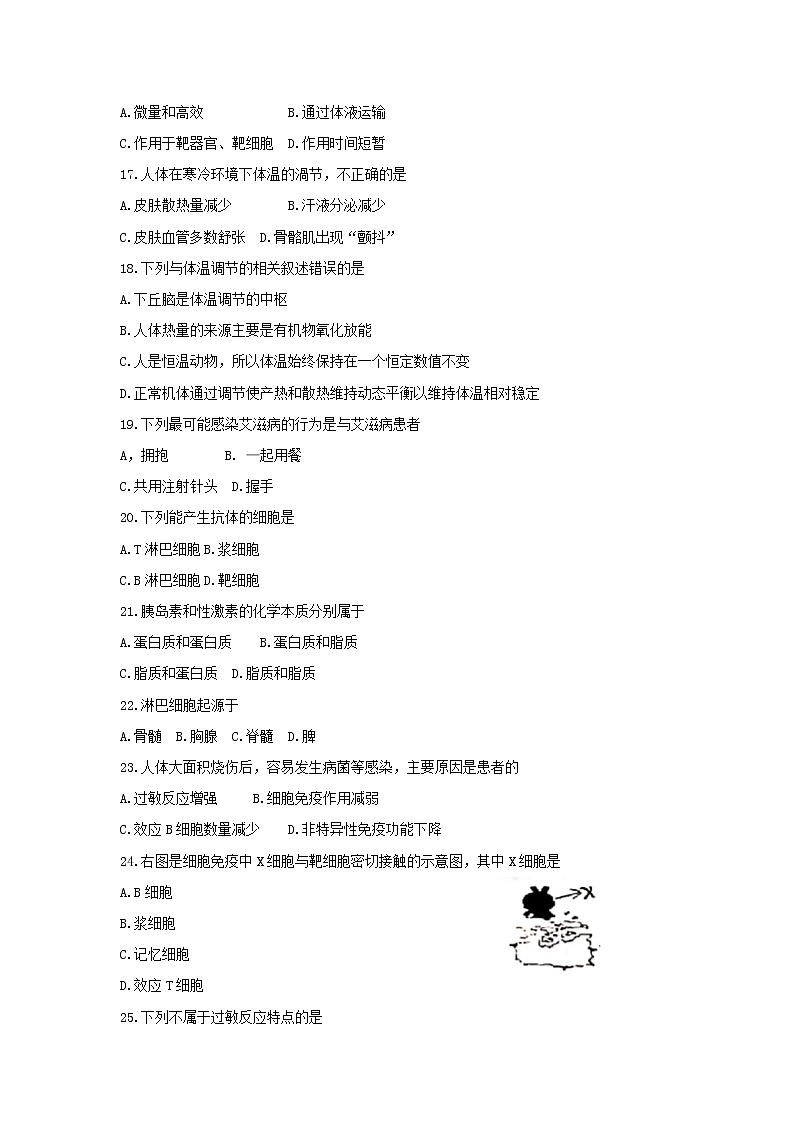 2018-2019学年湖南省湘西州高二上学期期末质量检测 生物（文）03