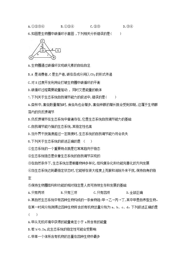 2018-2019学年吉林省扶余市第一中学高二上学期期末考试生物试题 Word版03