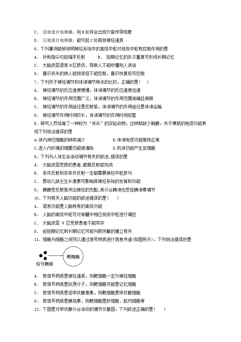 2018-2019学年吉林省乾安县第七中学高二上学期期末考试生物试题 Word版02