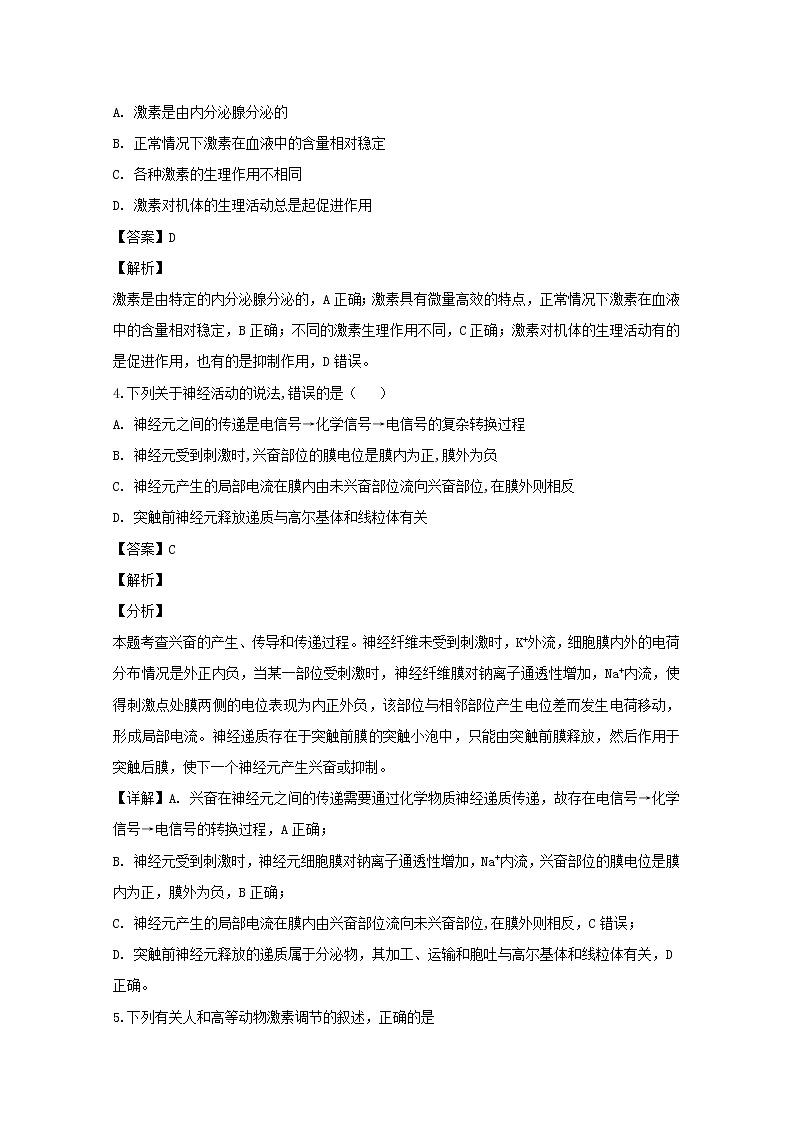 2018-2019学年江苏省溧水高级中学高二上学期期末考试生物试题 解析版02