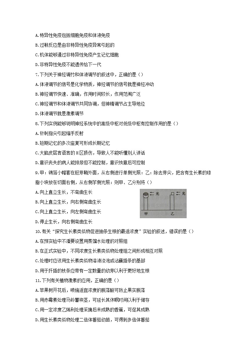 2018-2019学年江苏省宿迁市高二上学期期末考试 生物 （Word版）02