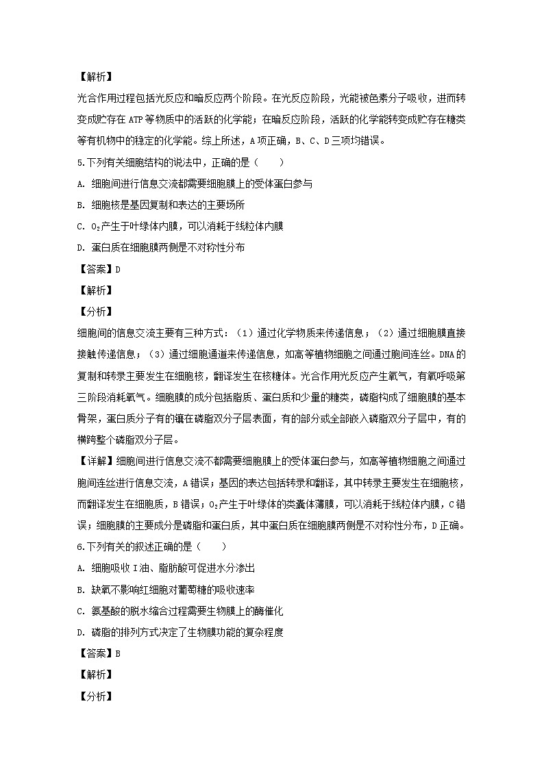 2018-2019学年江西省临川第一中学高二上学期期末考试生物试题 解析版03