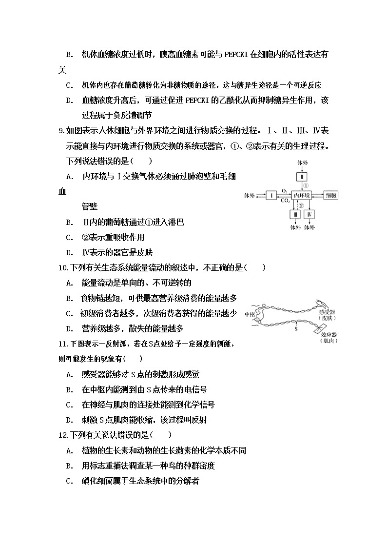 2018-2019学年内蒙古杭锦后旗奋斗中学高二上学期期末考试生物试题 解析版03
