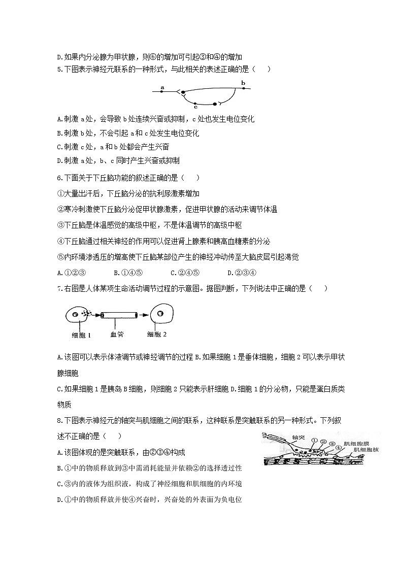 2018-2019学年青海省西宁市第四高级中学高二上学期期末考试生物试题 Word版02