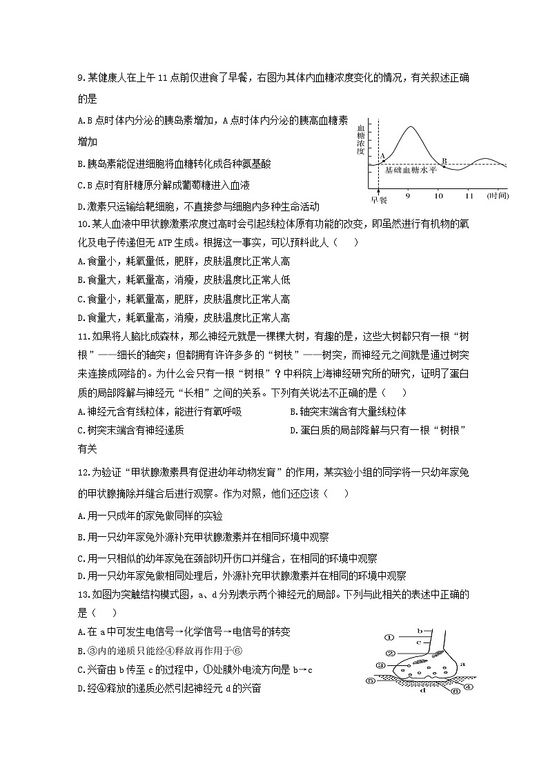 2018-2019学年青海省西宁市第四高级中学高二上学期期末考试生物试题 Word版03