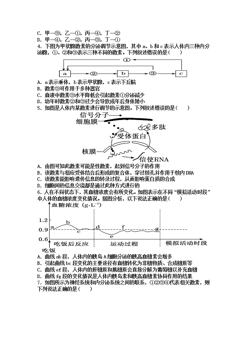 2018-2019学年山西省应县第一中学校高二上学期期末考试生物试题 Word版02