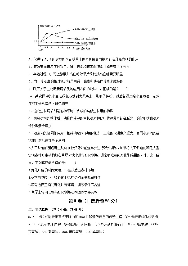 2018-2019学年四川省棠湖中学高二上学期期末考试生物试题 word版02