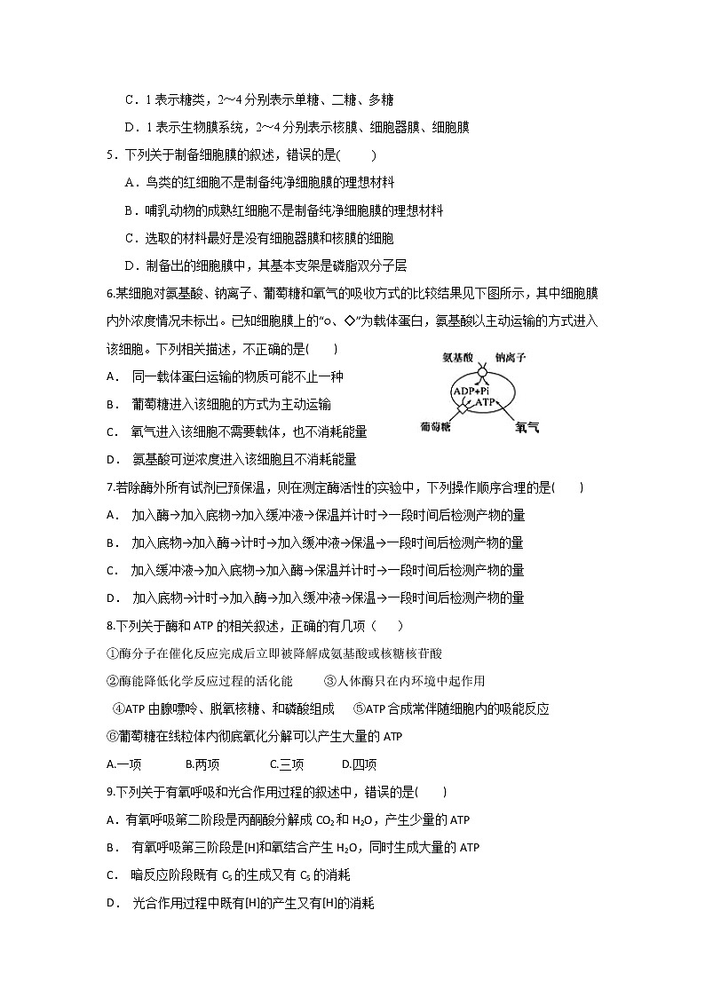2018-2019学年云南省玉溪一中高二上学期期末考试生物试题 Word版02