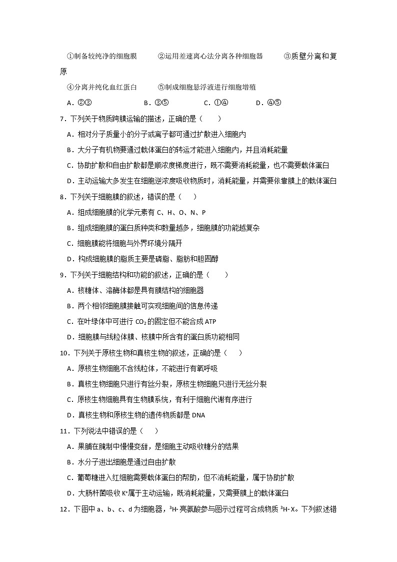 2018-2019学年云南省云天化中学高二上学期期末考试生物（理）试题 Word版02