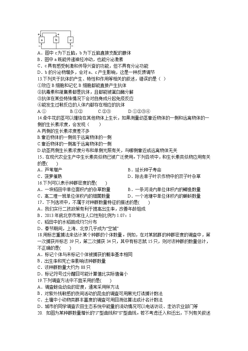 2018-2019学年安徽省宿州市十三所重点中学高二上学期期末质量检测生物（理）试题 word版第3页