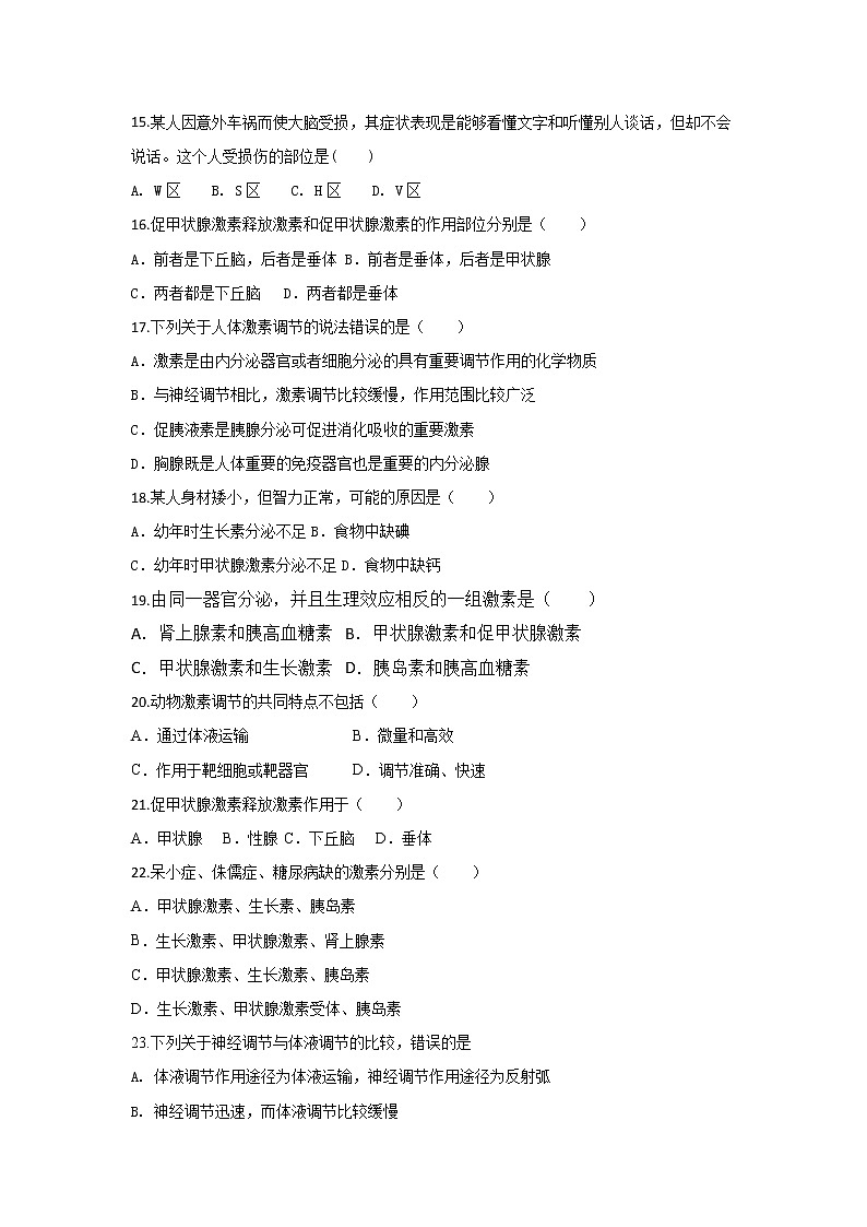 2018-2019学年甘肃省天水市清水县第六中学高二上学期期末考试生物（文）试题 word版第3页