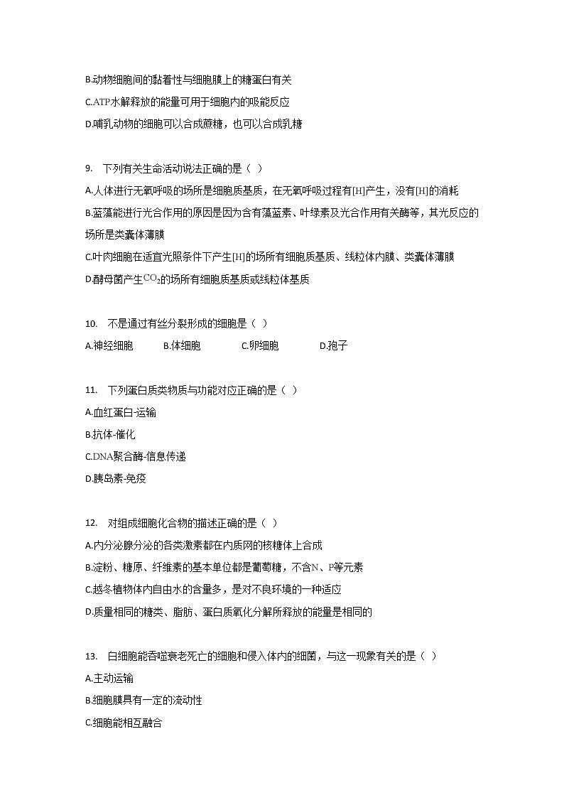 2018-2019学年甘肃省武威第五中学高二上学期期末考试生物试题 Word版03