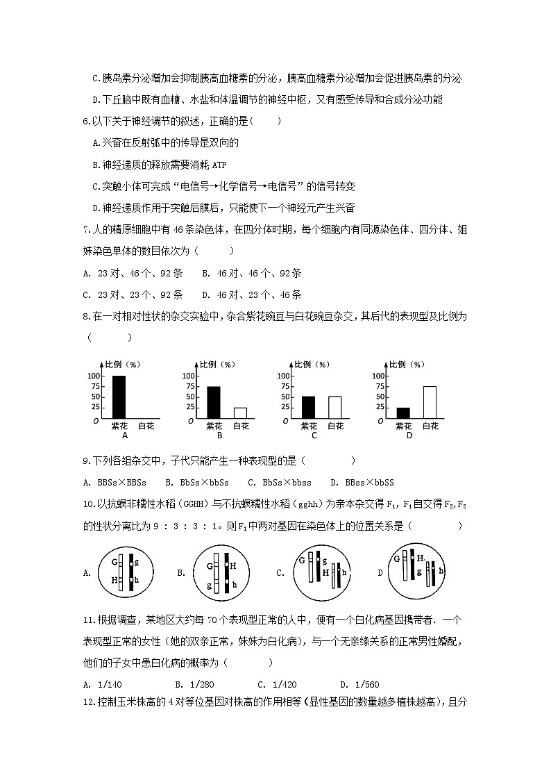 2018-2019学年贵州省都匀第一中学高二上学期期末考试生物试题 Word版02