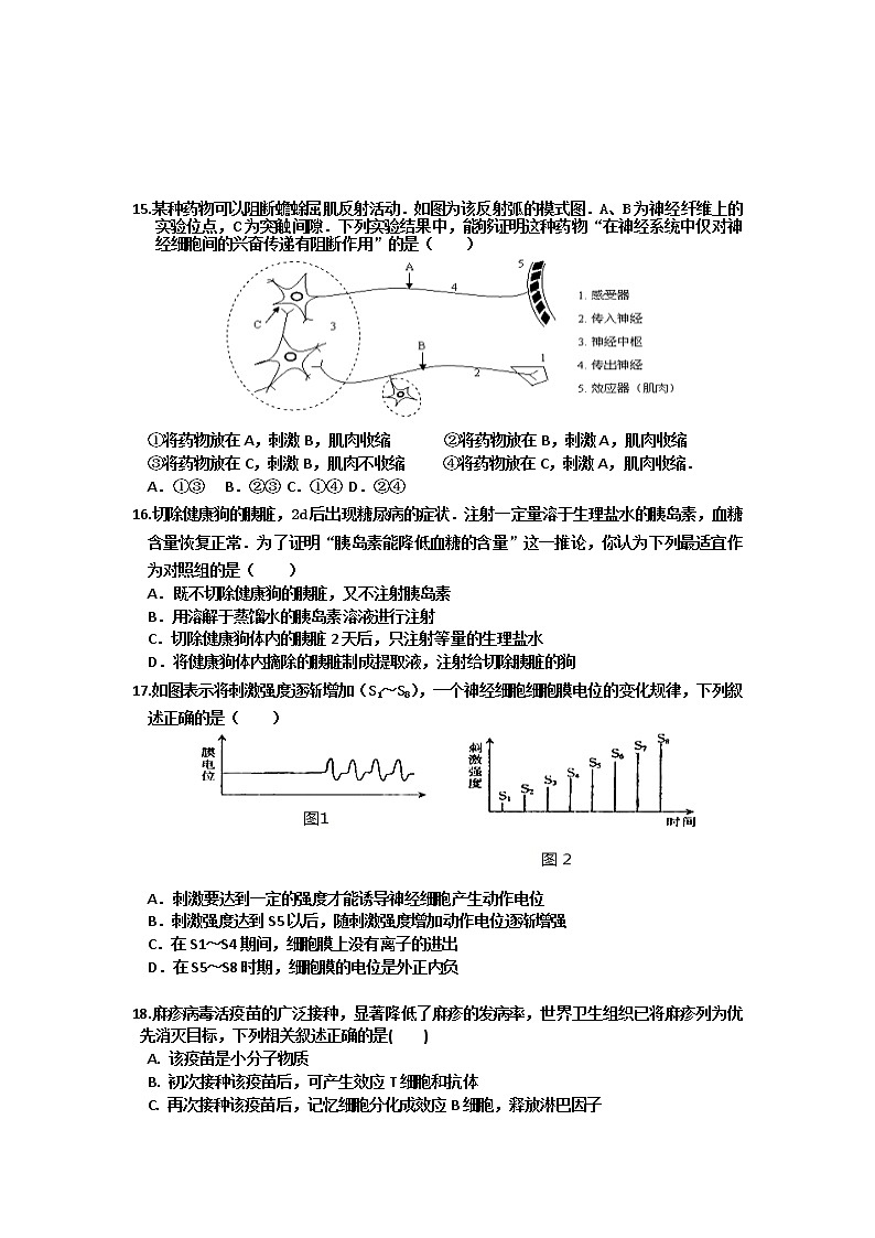 2018-2019学年河北省安平中学高二上学期期末考试生物试题（普通班） Word版第3页