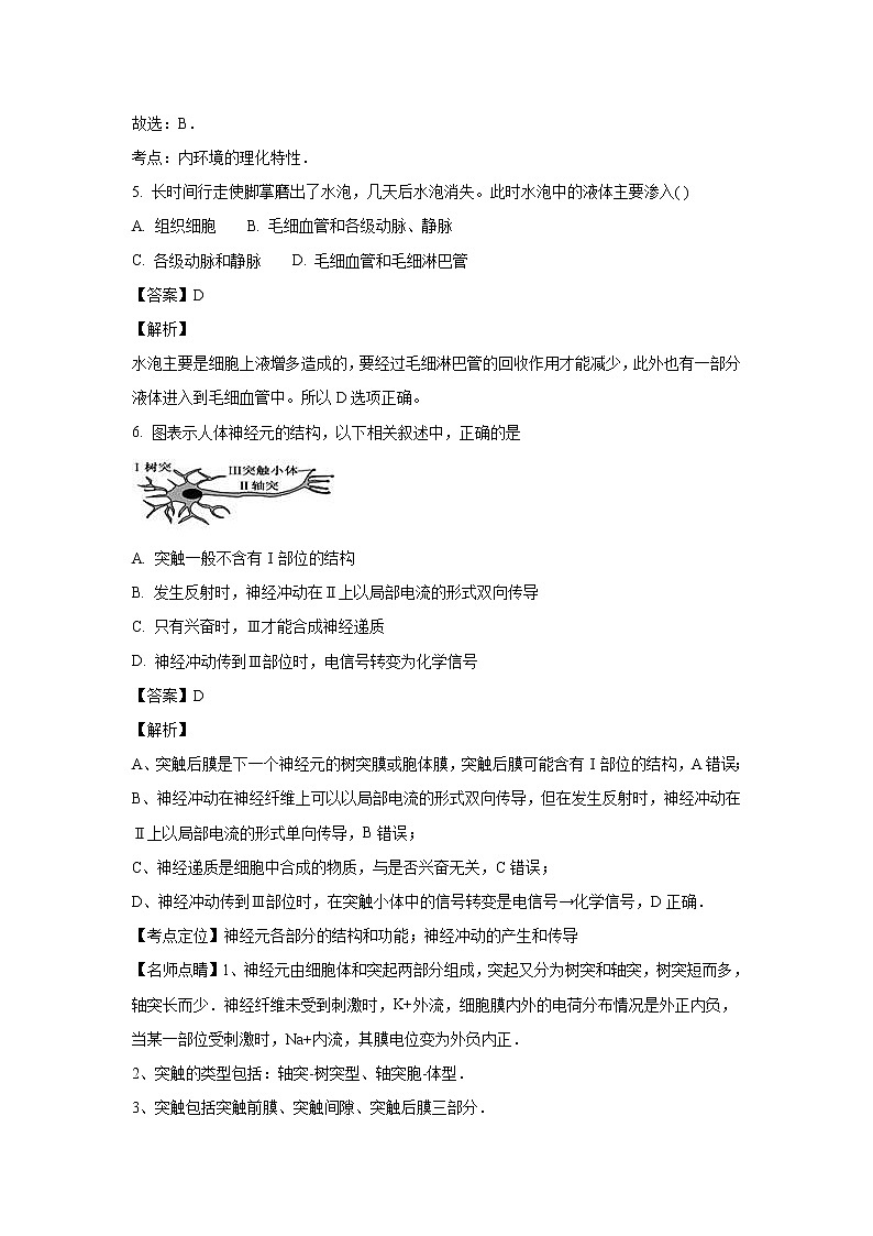 2018-2019学年河北省石家庄市高二上学期期末考试生物试题 解析版03