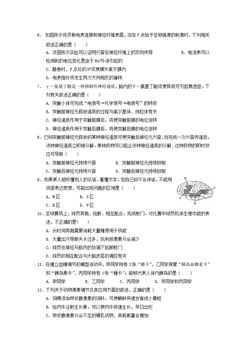 2018-2019学年黑龙江省大庆实验中学高二上学期期末考试生物试题 Word版第2页