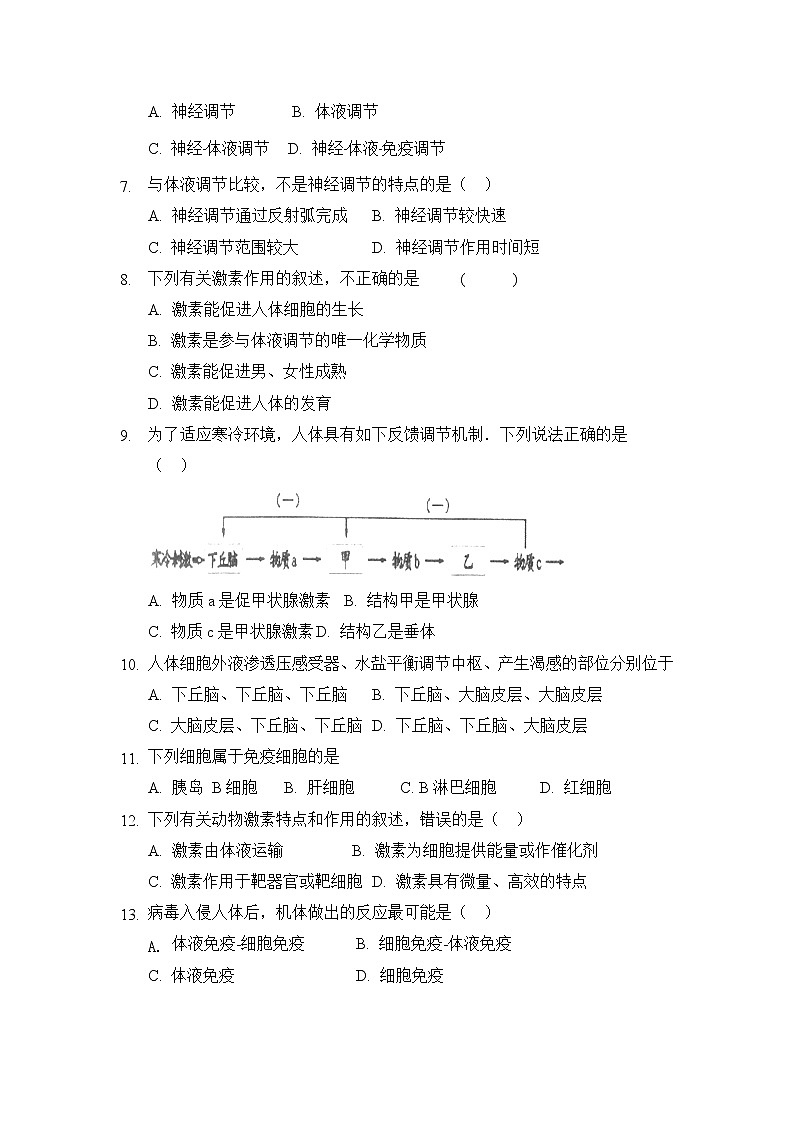 2018-2019学年湖北省仙桃市汉江中学高二上学期期末考试生物试题 Word版第2页