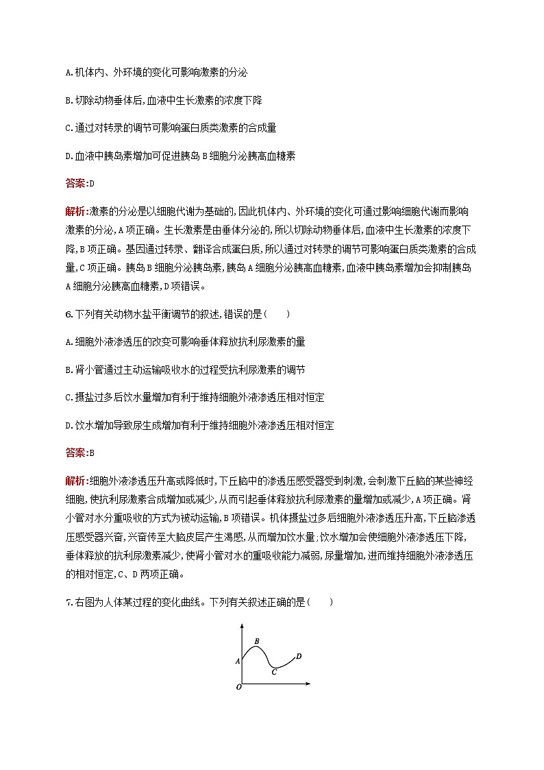 广西专用2020高考生物二轮复习选择题考前抢分训练7人体的稳态与调节含解析03