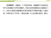 （新）人教版高中生物必修1教学课件：4-1被动运输