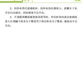 （新）人教版高中生物必修1教学课件：4-1被动运输