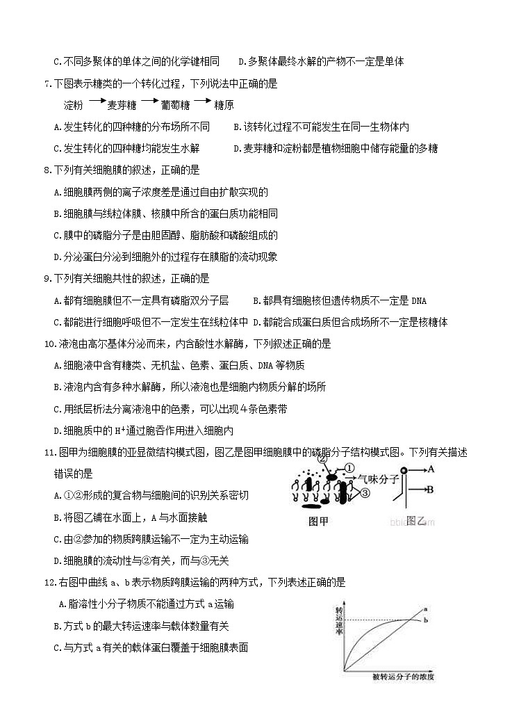 吉林省白城市通榆县第一中学2021届高三上学期第一次月考 生物（含答案） 试卷02