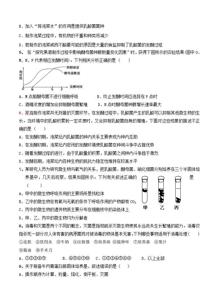 江西省上高二中2021届高三上学期第一次月考 生物（含答案） 试卷02