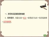 （新）人教版必修1：第1章 第2节　细胞的多样性和统一性 PPT课件